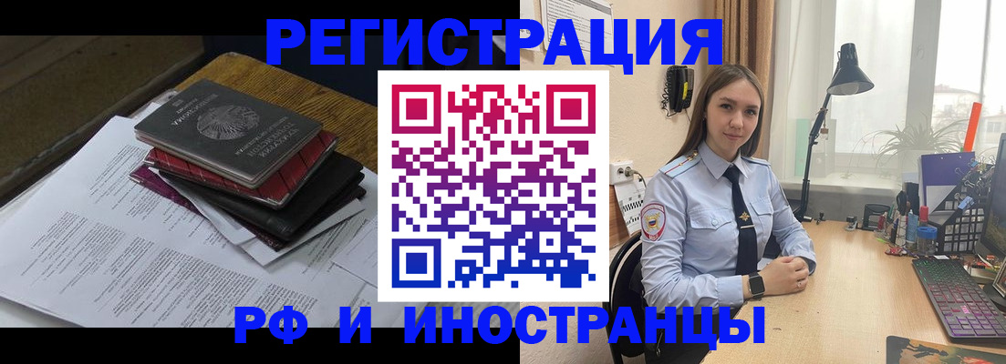 прописка для школы в Кяхте