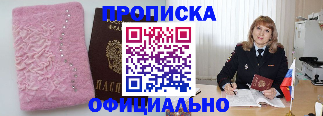 найти адрес прописки в Кяхте