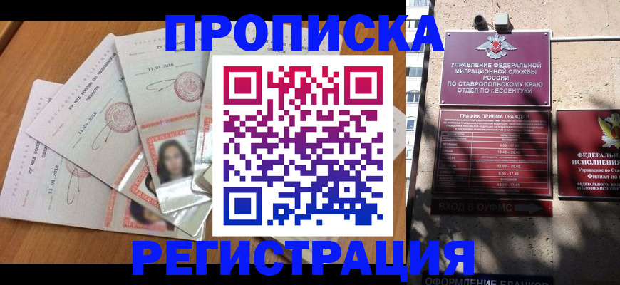 пропишу в квартире в Кяхте