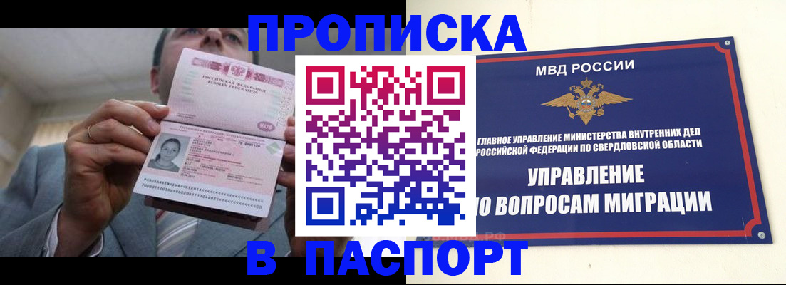 временная регистрация для школы в Кяхте