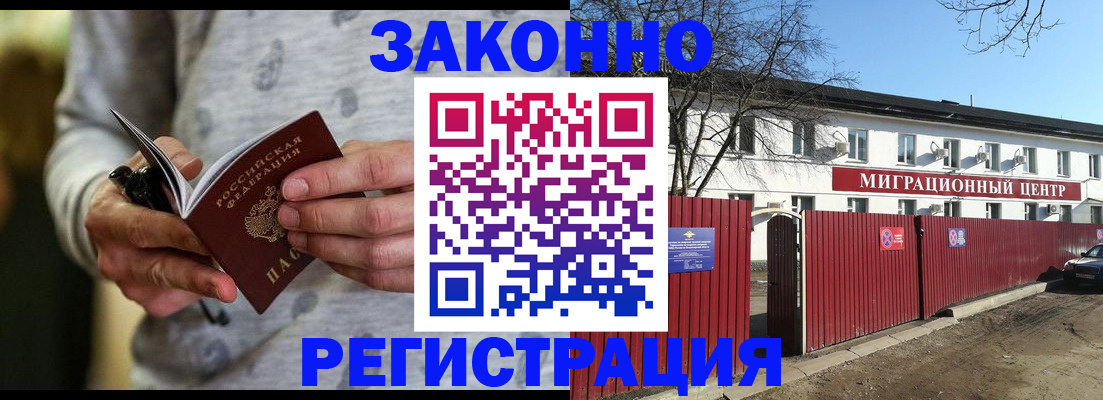 прописка для военкомата в Кяхте