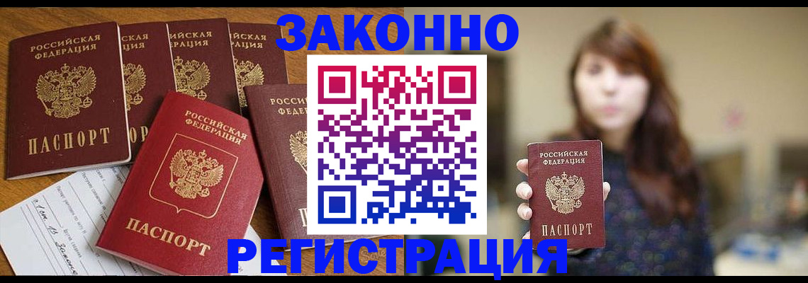 прописка для кредита в Кяхте